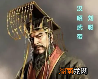 前赵是如何灭了西晋的?前赵是个怎样的政权?