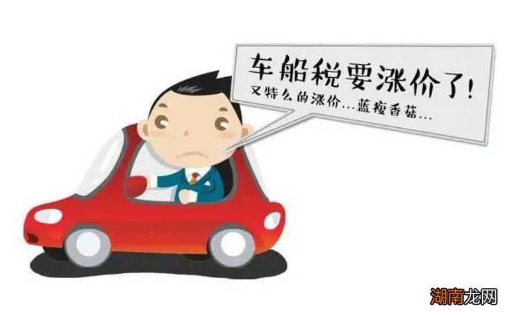 车船税不交有什么影响