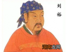 探索刘裕的一生，他登基后为何将司马家后人灭族？