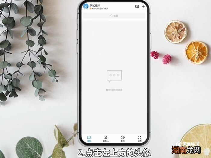 qq怎么设置签名仅自己可见 qq个性签名怎么设置仅自己可见