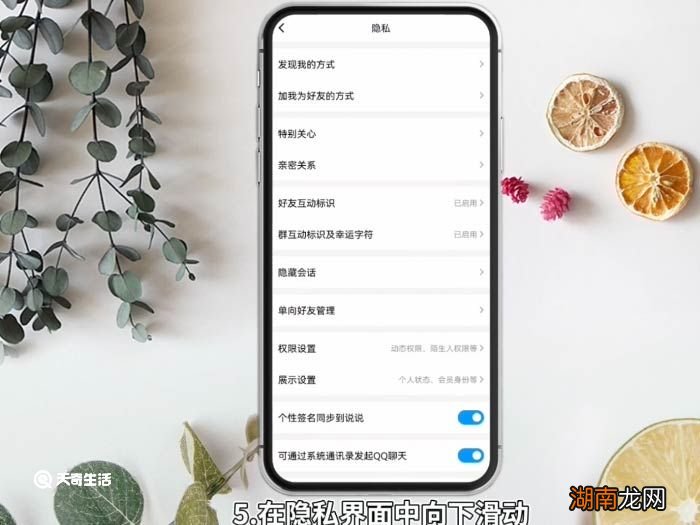 qq怎么设置签名仅自己可见 qq个性签名怎么设置仅自己可见