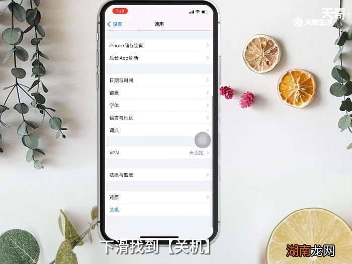 苹果12关机 苹果12关机怎么关机呢