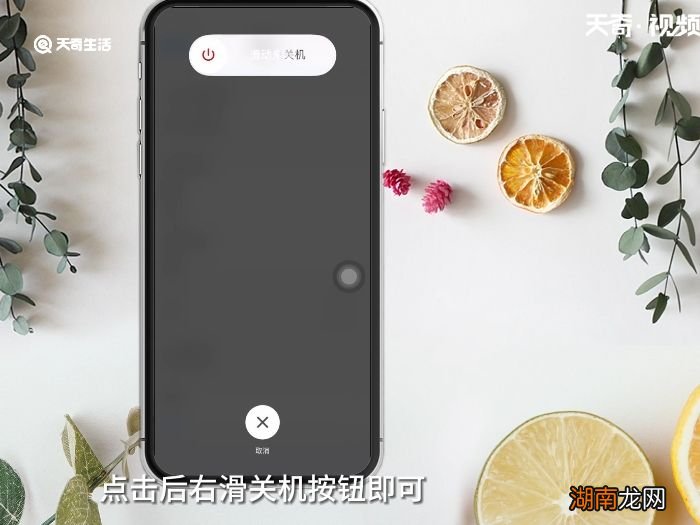 苹果12关机 苹果12关机怎么关机呢