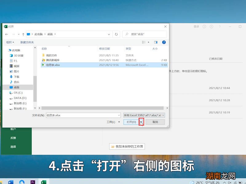 excel打开空白 excel打开空白不显示内容