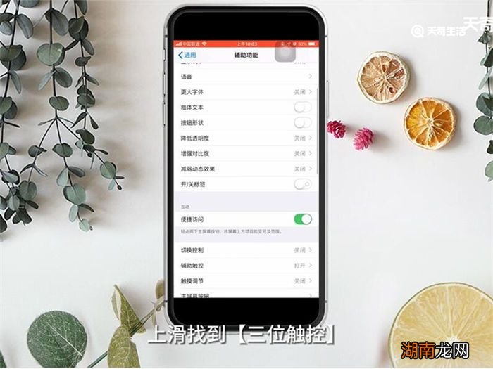 3d touch在哪设置 3dtouch在什么地方设置