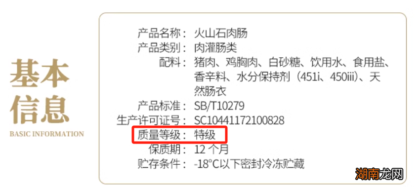每天1根烤肠，身体会发生什么变化？2块钱一根的烤肠能吃吗？