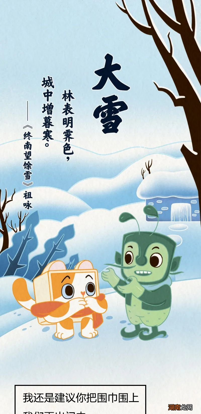 今日大雪｜古代人写落雪有多浪漫？一首诗你就懂