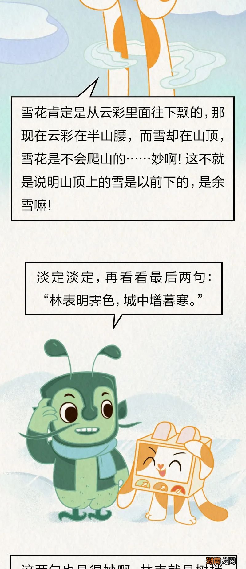 今日大雪｜古代人写落雪有多浪漫？一首诗你就懂