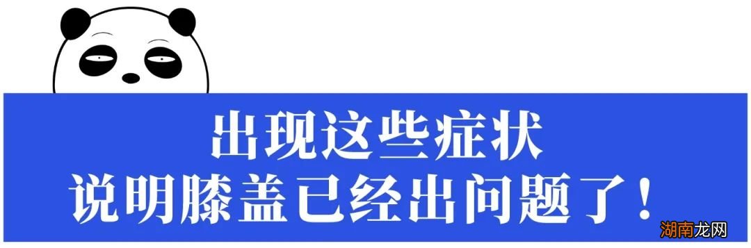 既不跑也不跳,这个动作居然最伤膝盖?很多人避免不了……