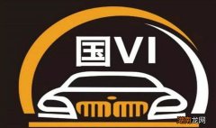 国四车是哪一年开始的