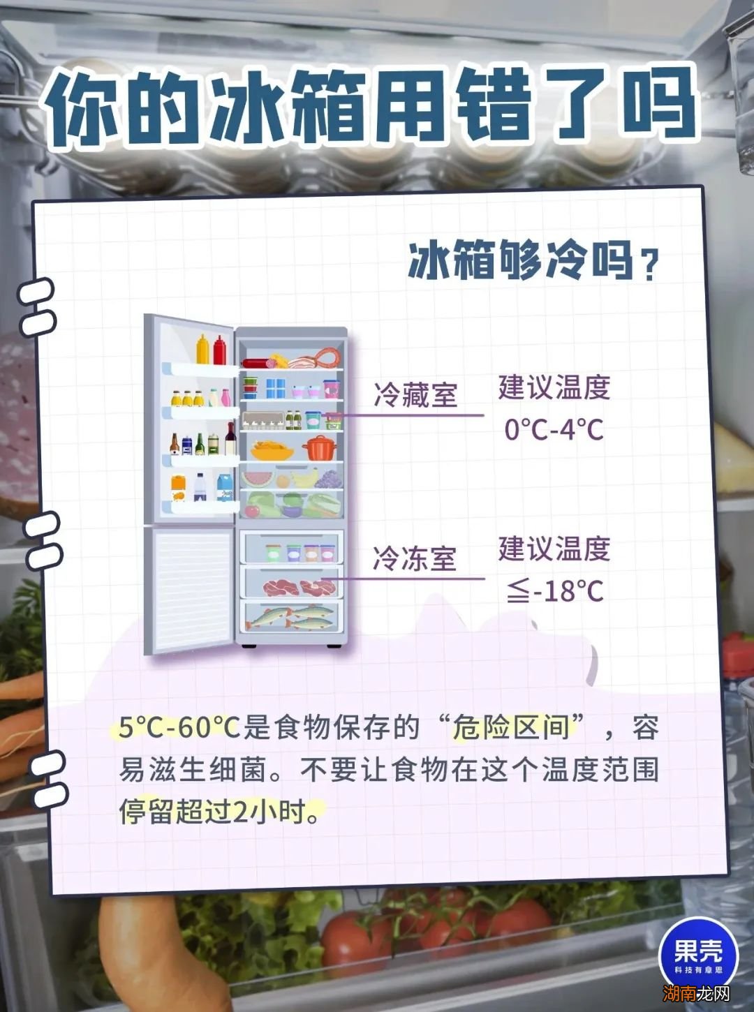 家人们，真的别在冰箱门的格子上放牛奶了！！！