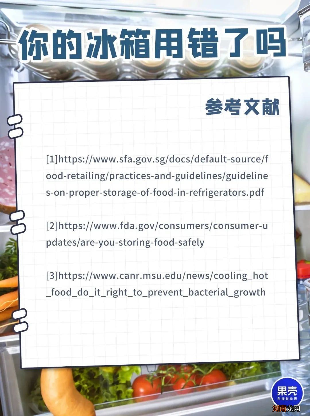 家人们，真的别在冰箱门的格子上放牛奶了！！！
