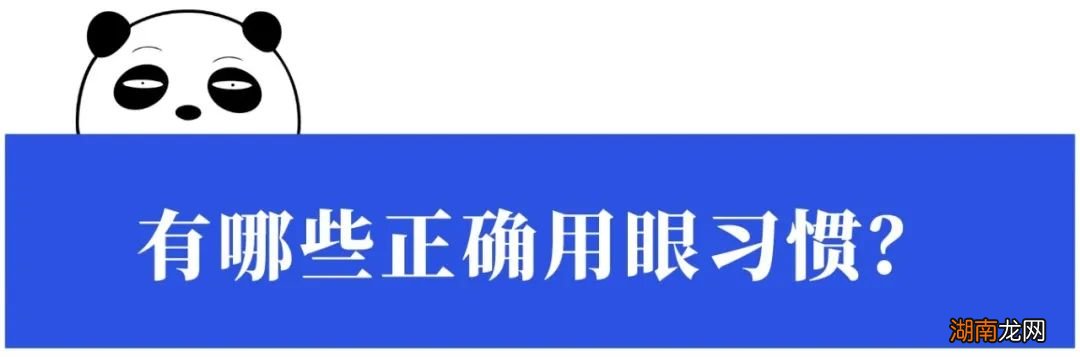 “近视”还能恢复?真不是人人都行,关键看你是不是这种情况……