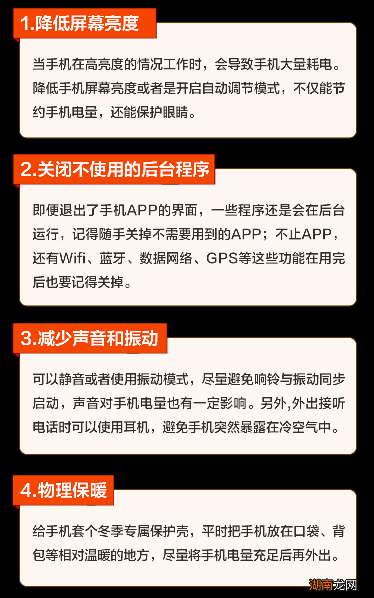 冬天手机也怕冷，如何给手机“保暖”？