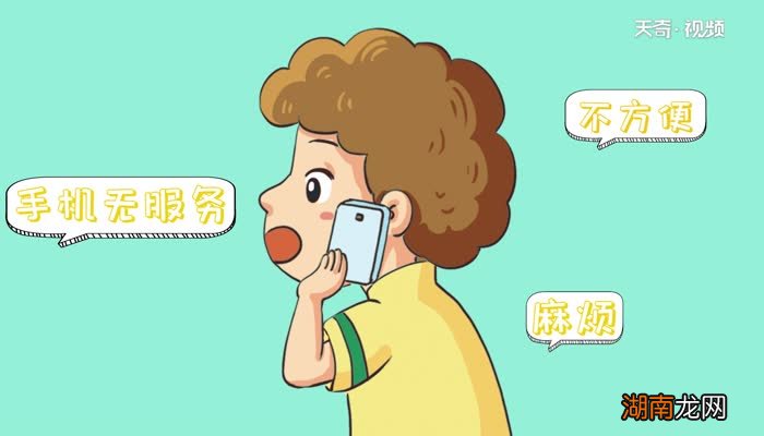 手机无服务是什么原因手机无服务是什么原因