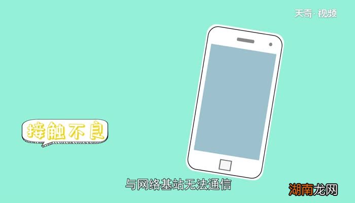 手机无服务是什么原因手机无服务是什么原因