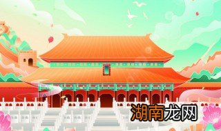 2021国庆假日安排时间表 2021国庆节安排时间