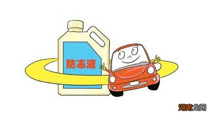 汽车冷却液和防冻液是一个东西吗