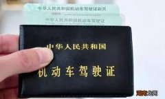 c1驾驶证换证需要什么