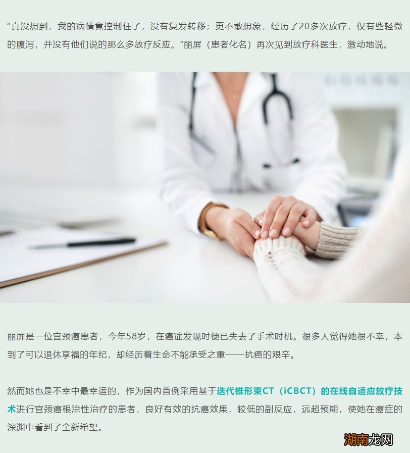 HPV、癌症、局部晚期、放疗……58岁的这一年，好像又重新活过一次