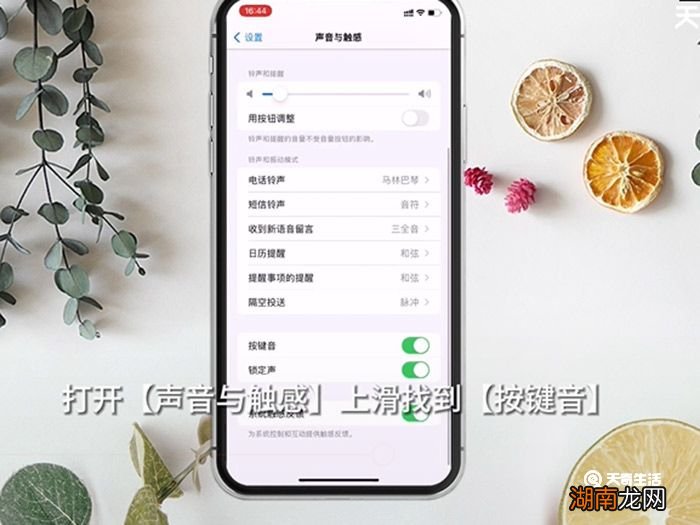 手机打字的声音在哪里取消 手机打字的声音在哪里关