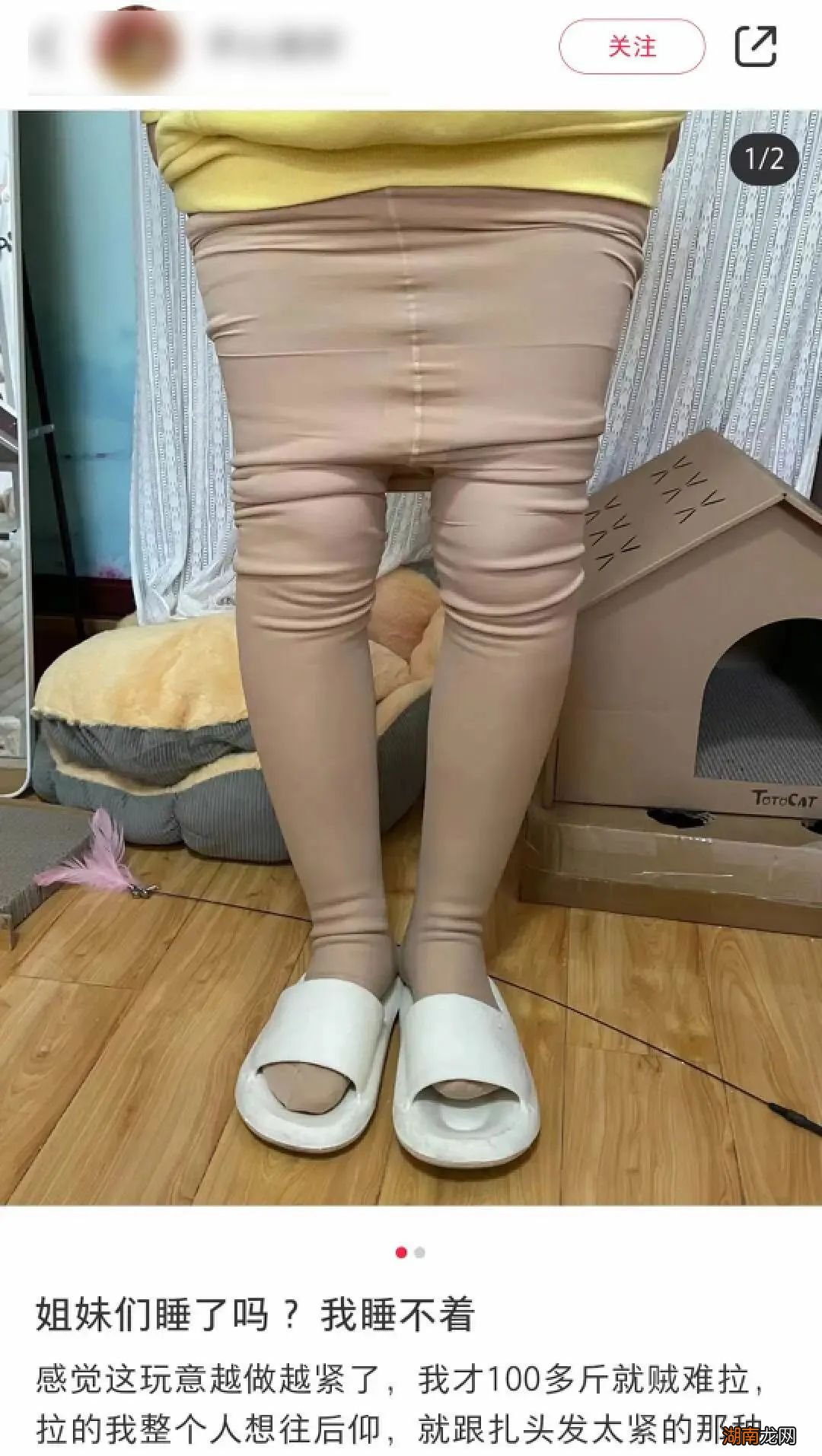 “光腿神器”怎么就成了“美丽刑具”？