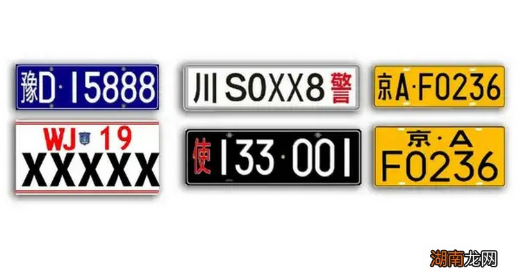 JZ开头的车牌是什么车 车牌jz开头是什么意思