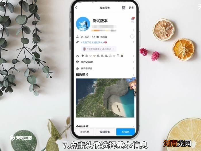 QQ勋章墙怎么点亮 手机qq勋章墙怎么点亮