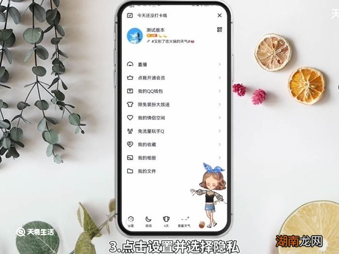 QQ勋章墙怎么点亮 手机qq勋章墙怎么点亮
