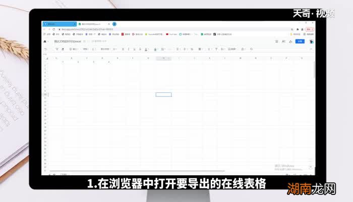 腾讯文档如何导出excel 腾讯文档导出excel的方法