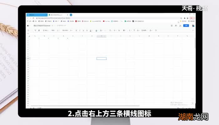 腾讯文档如何导出excel 腾讯文档导出excel的方法