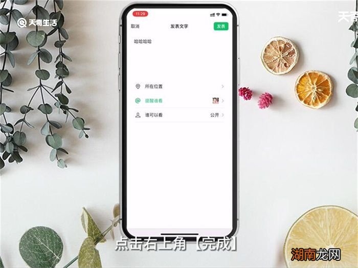 微信提醒谁看对方会接到什么通知 微信提醒谁看对方会接到哪种通知