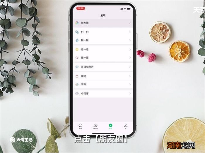 微信提醒谁看对方会接到什么通知 微信提醒谁看对方会接到哪种通知