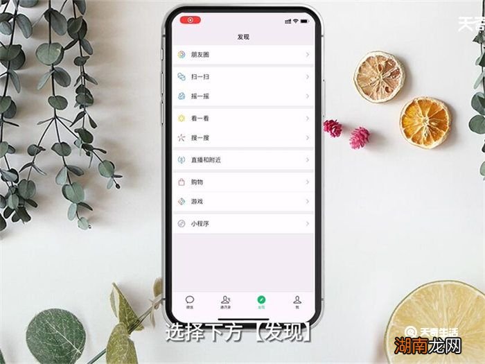 微信提醒谁看对方会接到什么通知 微信提醒谁看对方会接到哪种通知