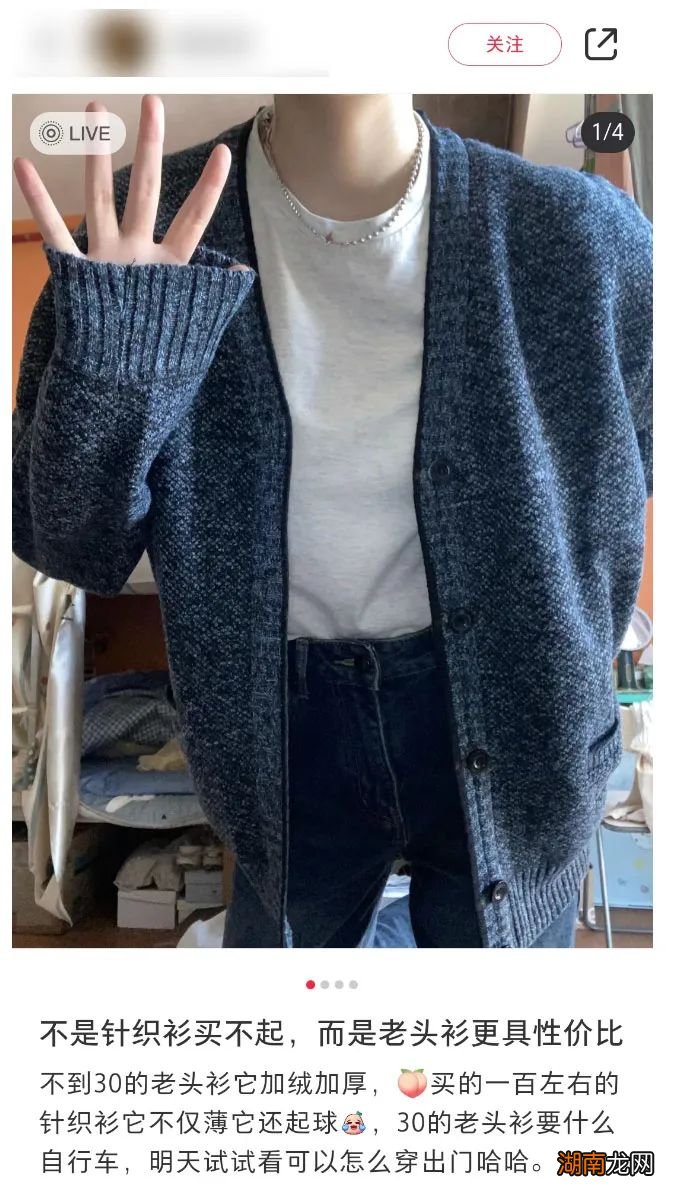 穿军大衣、花棉袄的年轻人们,正在抛弃时尚?