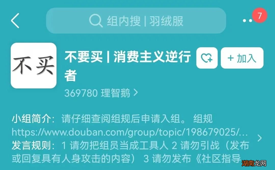 穿军大衣、花棉袄的年轻人们,正在抛弃时尚?