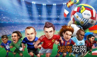 世界杯和欧洲杯的区别 世界杯和欧洲杯的区别介绍