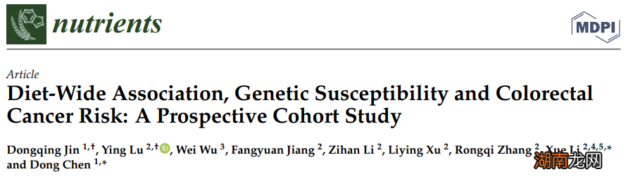 注意!这两种常见食品或可增加结直肠癌风险,中国学者最新发现
