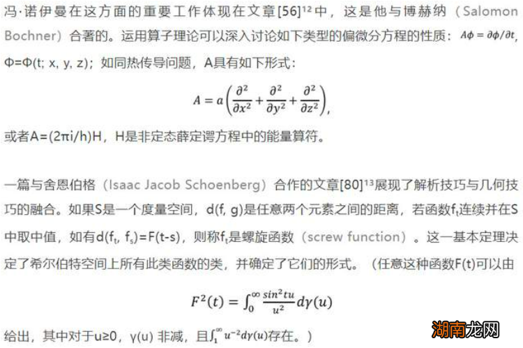 是什么让他成为现代计算机之父？丨纪念冯·诺伊曼诞辰120周年