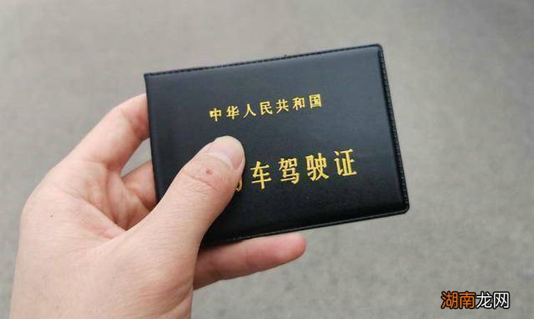 驾照多久需要换一次 驾照几年换一次