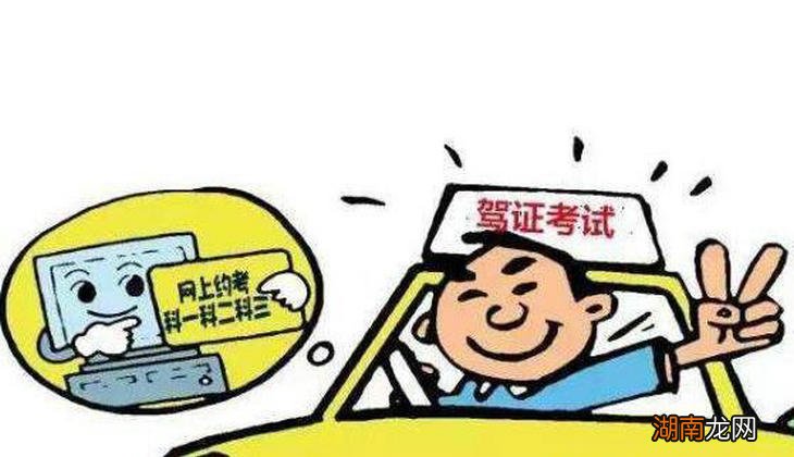 科目一考完多久才能预约科目二科目三