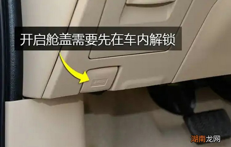 汽车前机盖怎么打开