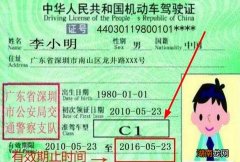 驾驶证换证时间前后多少天