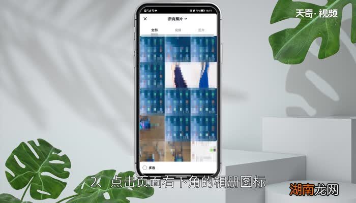 抖音怎么添加多张照片 抖音怎么传多张照片