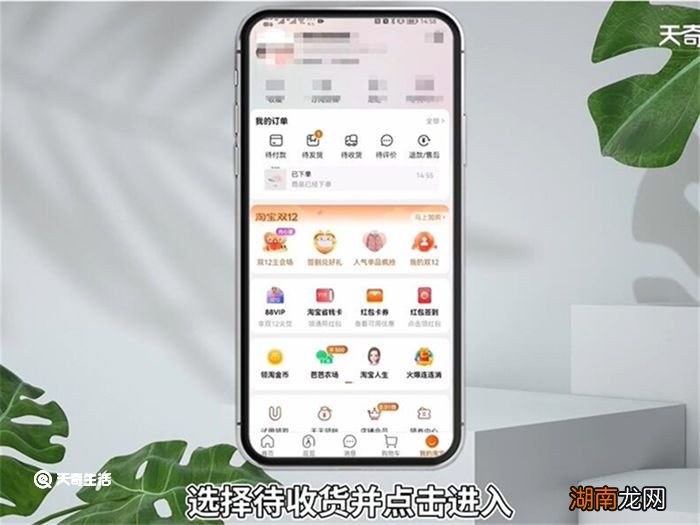 淘宝如何申请退款 淘宝怎么申请退款