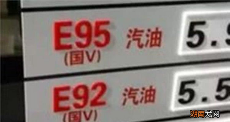 9592汽油可以混加吗 9592汽油混加会怎样