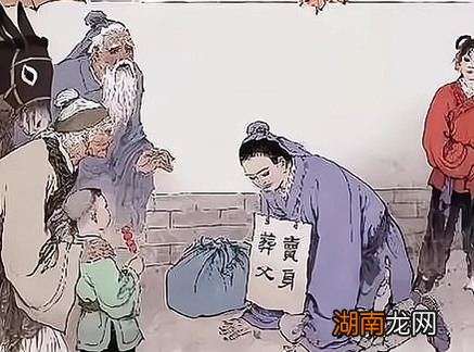 古代为什么要卖身葬父 自己连坑都挖不了吗