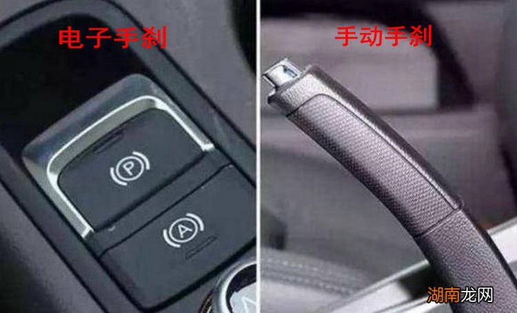 电子手刹好还是手动手刹好