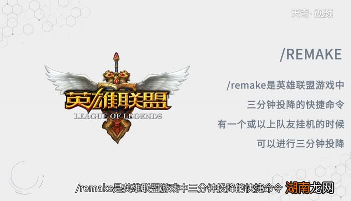 /remake怎么快捷打出来remake快捷打出来方法