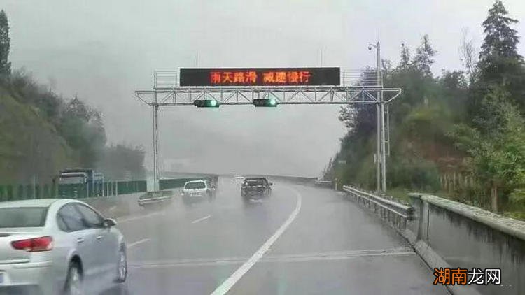 雨天跑高速应该注意什么